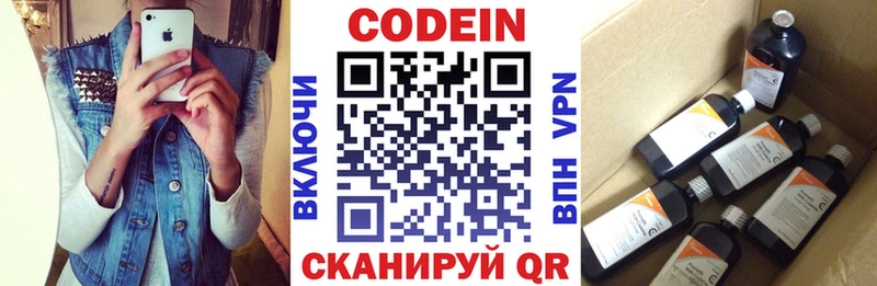 Codein напиток Lean (лин)  Купить  Кологрив 