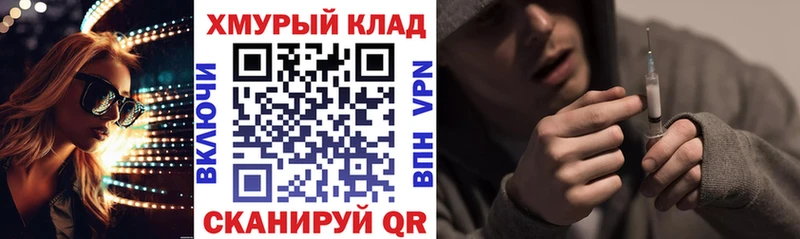 Героин хмурый  Купить где  Кологрив 
