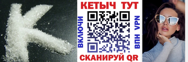 Купить закладки  Кологрив  КЕТАМИН VHQ 