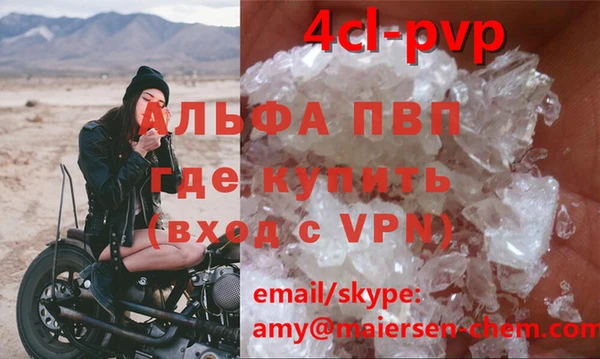 альфа пвп VHQ Аркадак