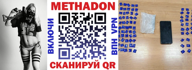МЕТАДОН белоснежный Кологрив